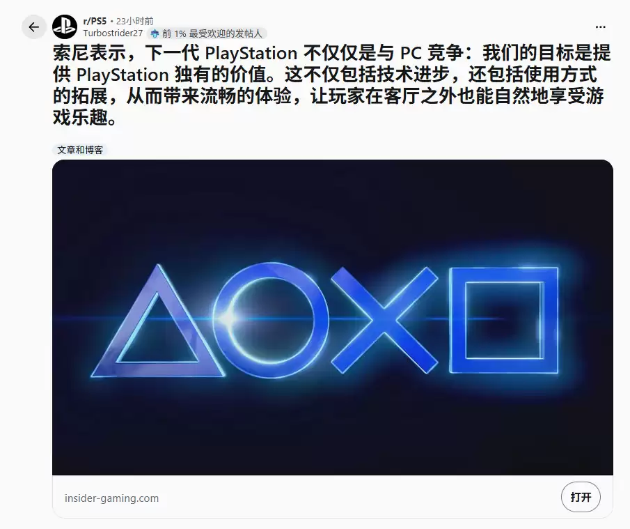 SIE高管谈PS6：不仅仅是PC替代品 还要走出客厅