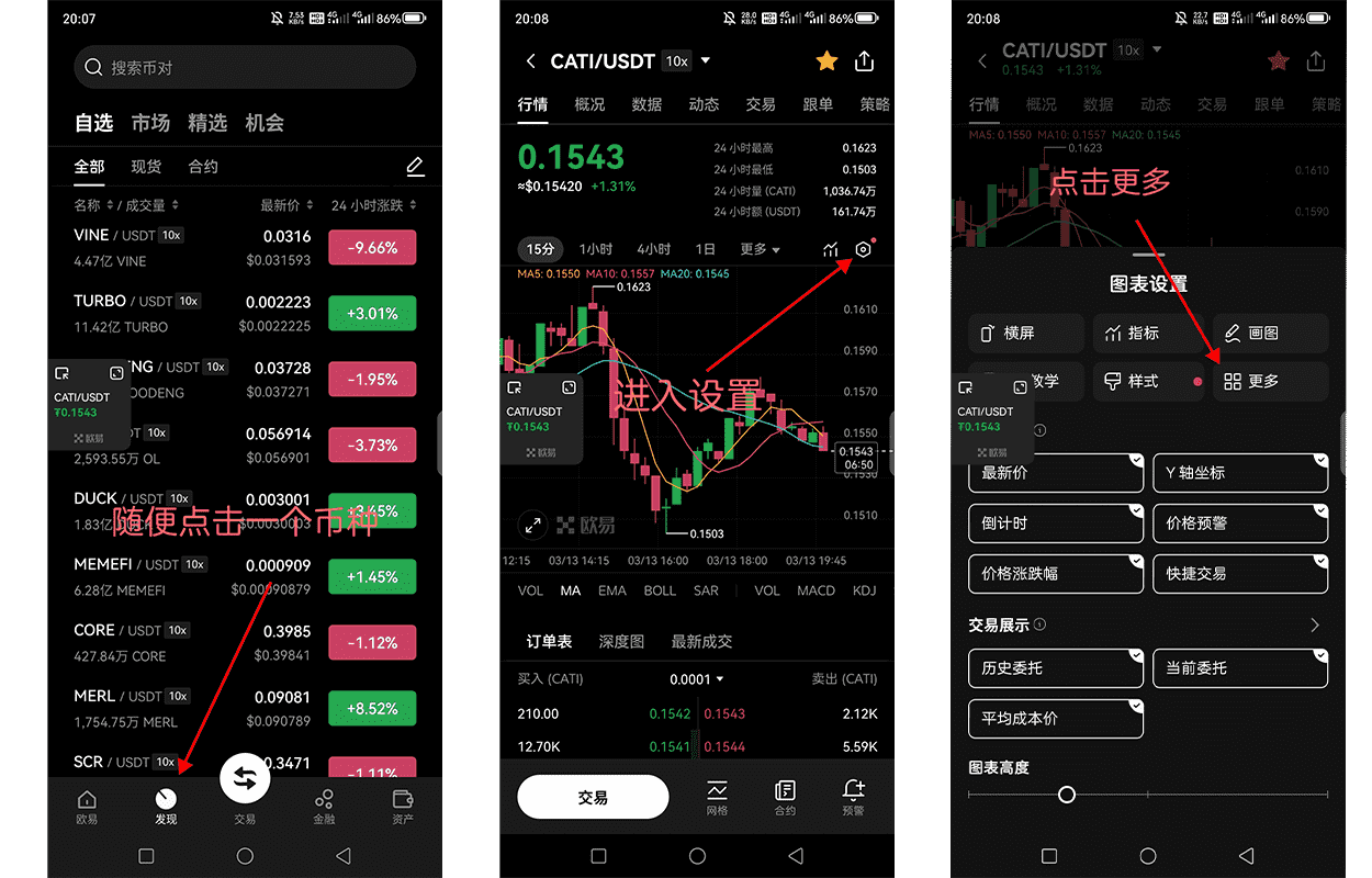 进入发现页面