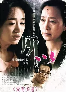 电视剧《爱有多远》剧情介绍