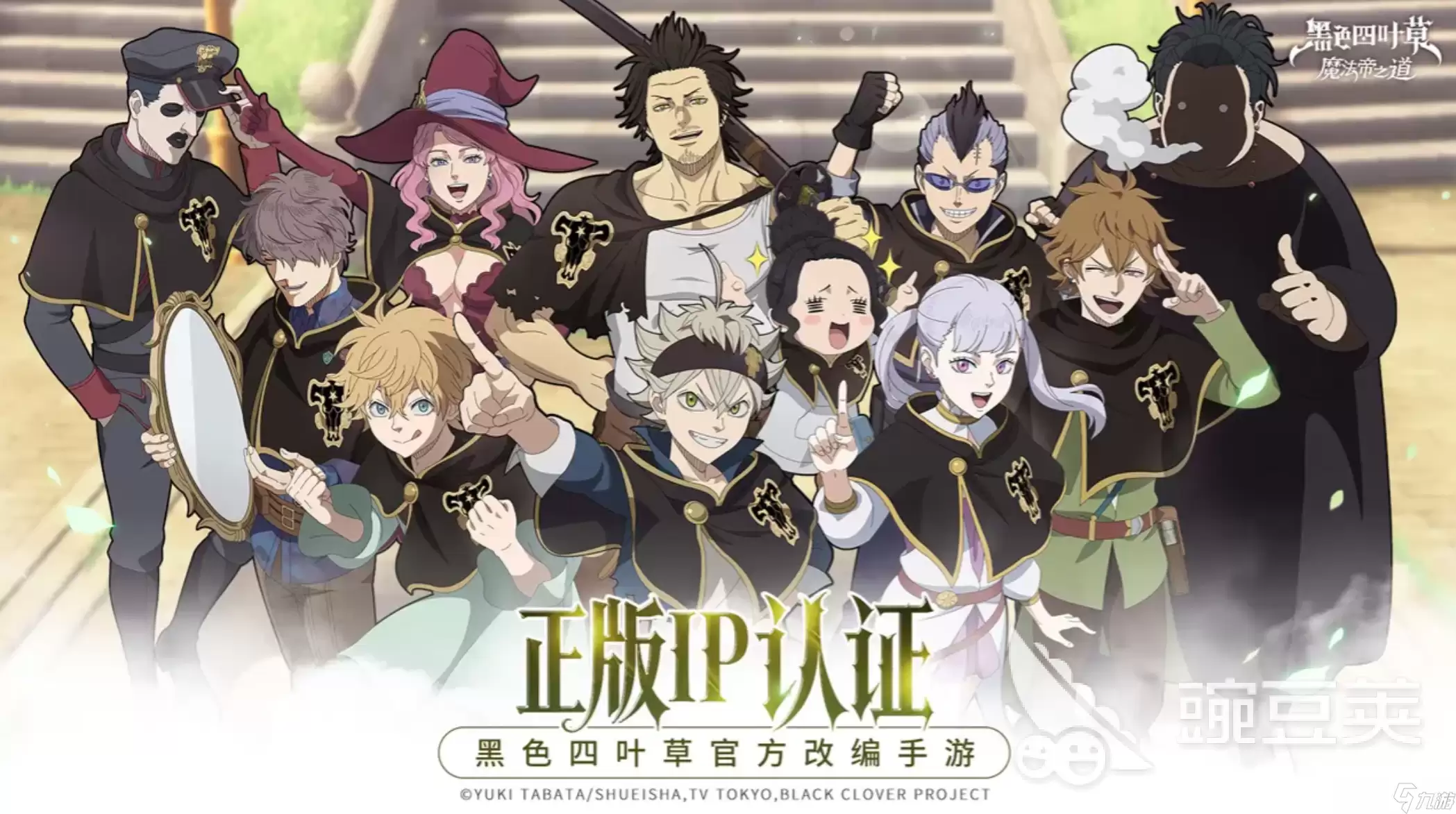 黑色四叶草魔法帝之道sr有哪些 黑色四叶草魔法帝之道sr一览
