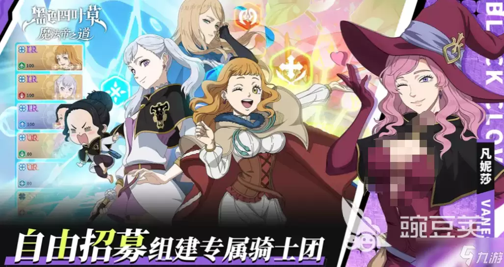 黑色四叶草魔法帝之道国服怎么样 黑色四叶草手游国服评测