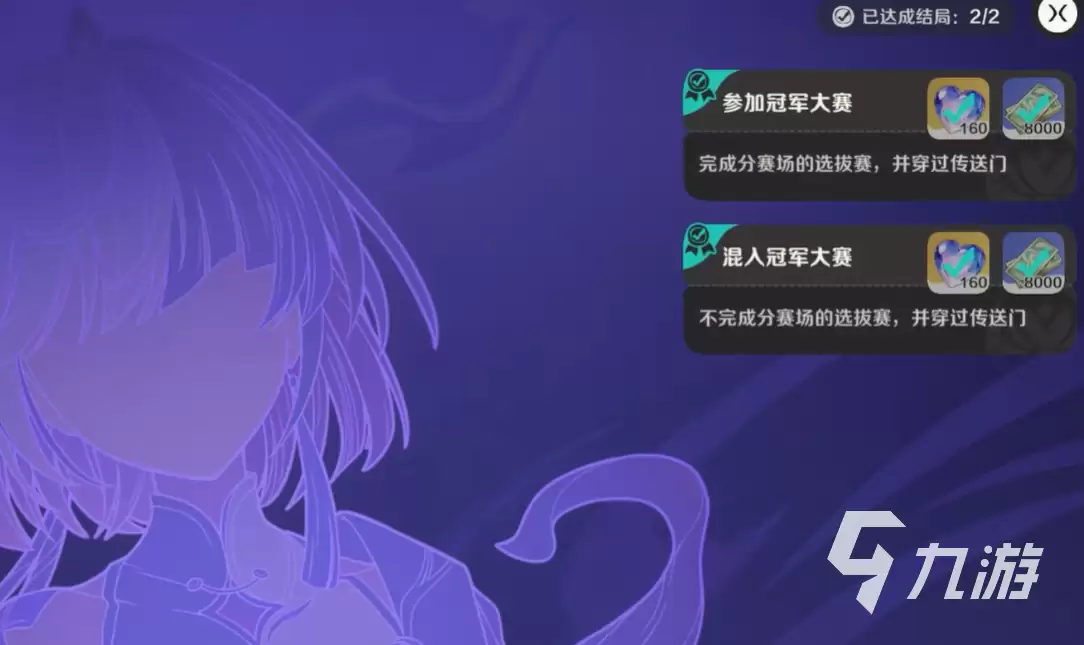 崩坏因缘精灵通往冠军之道结局怎么样 崩坏因缘精灵通往冠军之道结局一览