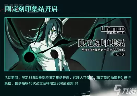 境界刀鸣SSR乌尔奇奥拉归刃活动介绍 乌尔奇奥拉归刃活动是什么