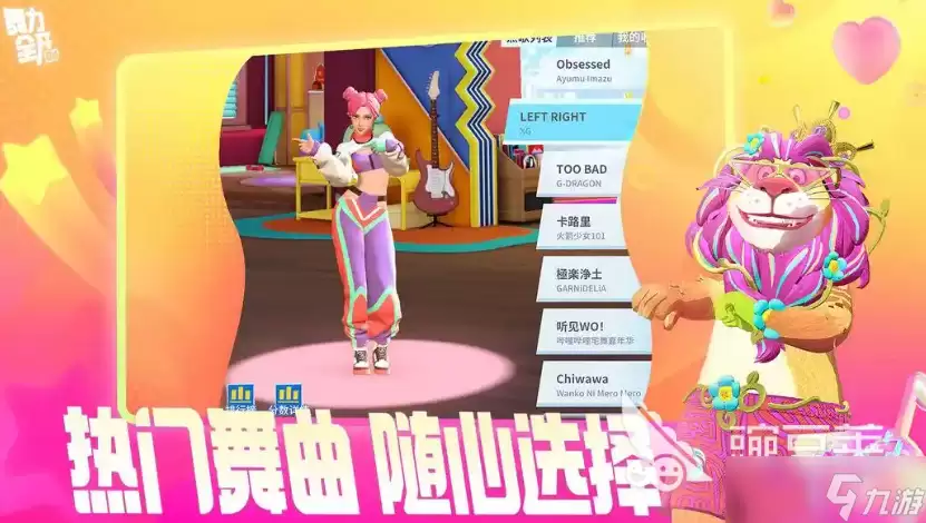 舞力全开派对角色攻略 舞力全开派对角色介绍