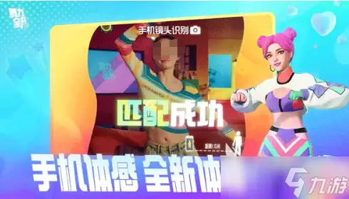 舞力全开派对律动回响介绍 舞力全开派对玩法一览