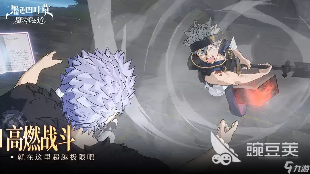 黑色四叶草魔法帝之道开服时间分享 黑色四叶草魔法帝之道什么时候开服