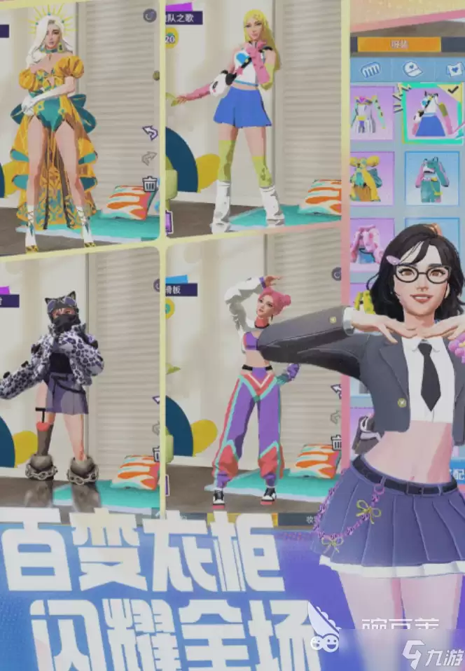 舞力全开派对服饰穿搭高分攻略盘点 舞力全开派对服饰搭配详情指南