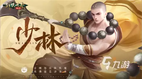剑侠世界起源门派选择推荐 剑侠世界起源门派推荐