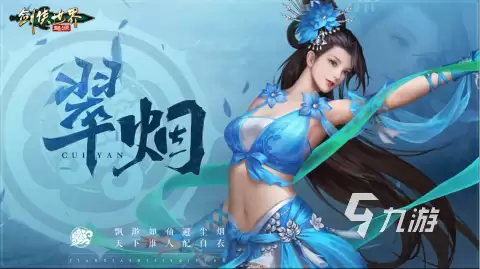 剑侠世界起源门派选择推荐 剑侠世界起源门派推荐