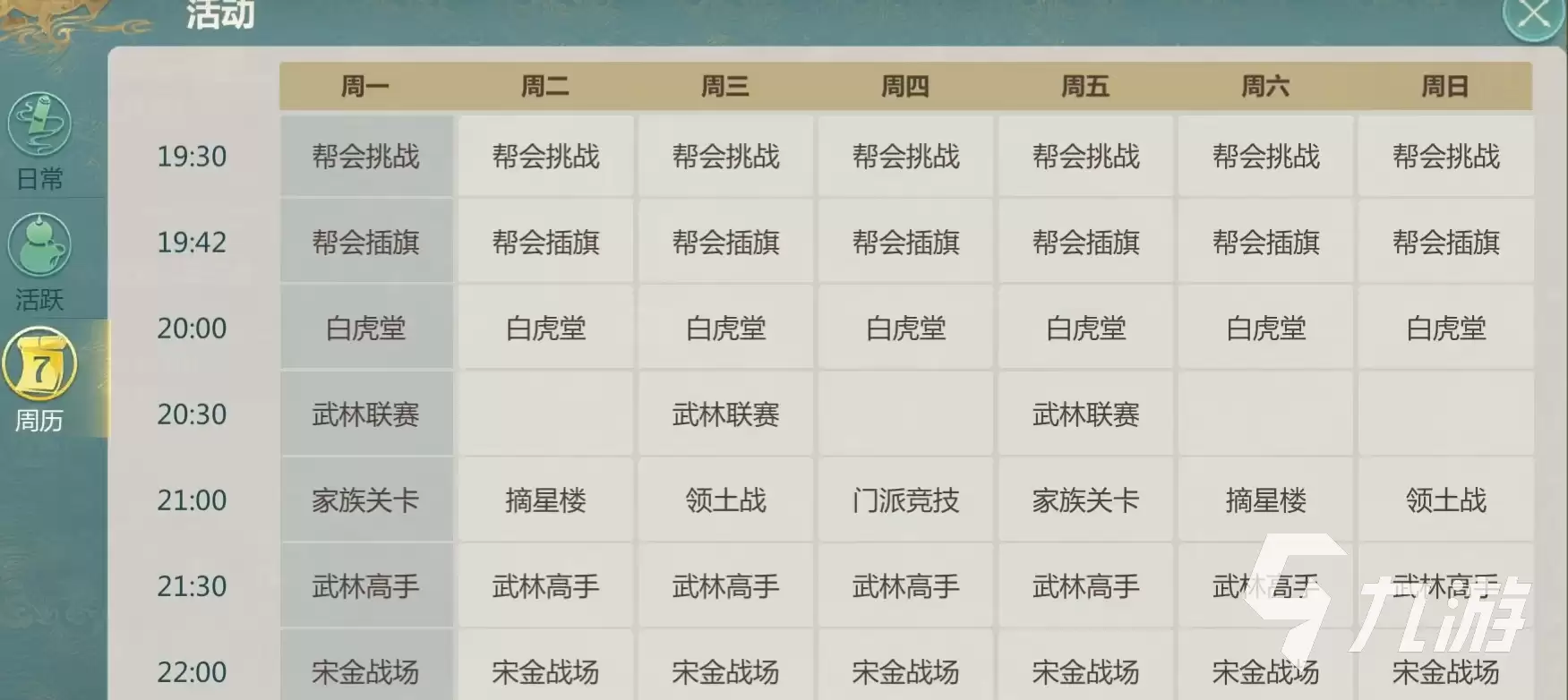 剑侠世界起源升级攻略 剑侠世界起源升级方法说明