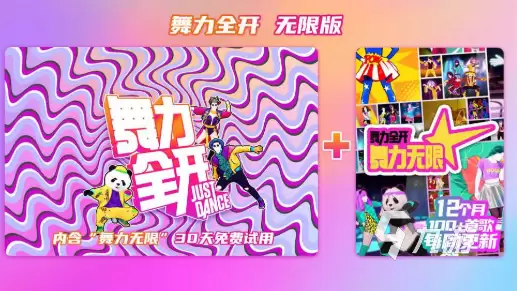 舞力全开派对场地推荐与模式选择指南