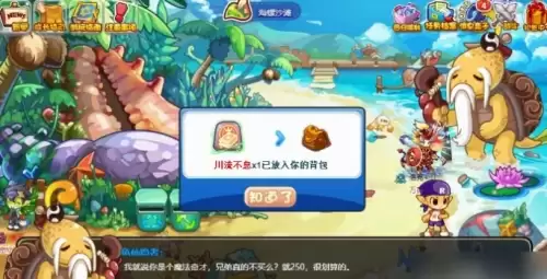 洛克王国川流不息技能石获取指南4