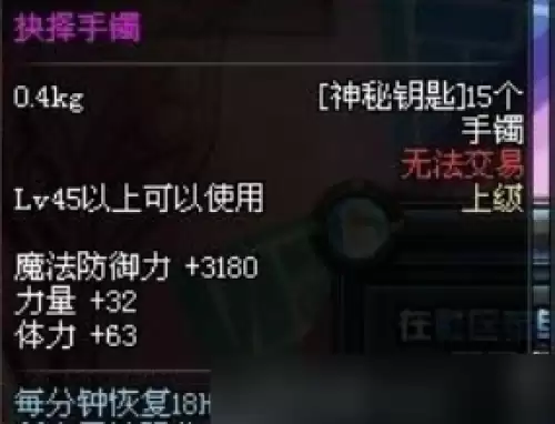 dnf死亡抉择手镯值得打造吗2 dnf死亡抉择手镯值得打造吗2