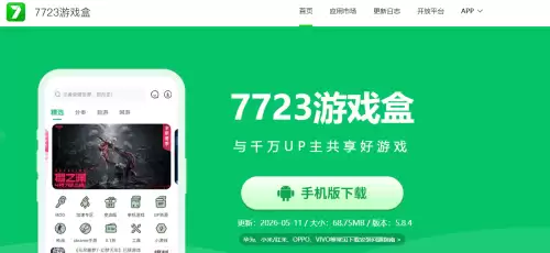 7723游戏盒网页地址-7723游戏盒使用方法介绍 7723游戏盒网页地址-7723游戏盒使用方法介绍