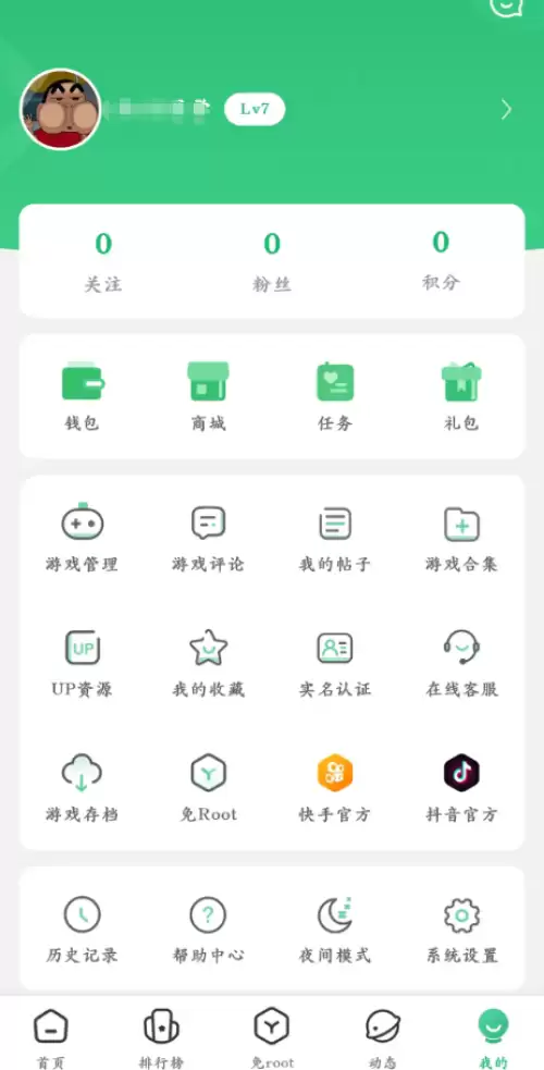 7723游戏盒网页地址-7723游戏盒使用方法介绍 7723游戏盒网页地址-7723游戏盒使用方法介绍