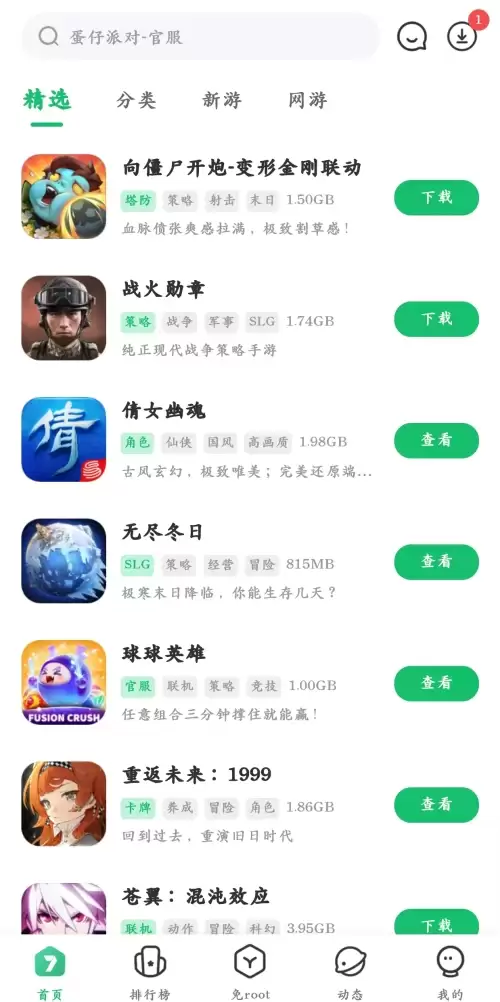 7723游戏盒网页地址-7723游戏盒使用方法介绍 7723游戏盒网页地址-7723游戏盒使用方法介绍