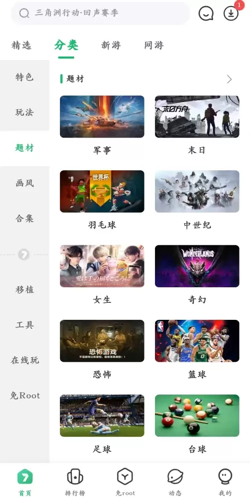 7723游戏盒网页地址-7723游戏盒使用方法介绍 7723游戏盒网页地址-7723游戏盒使用方法介绍