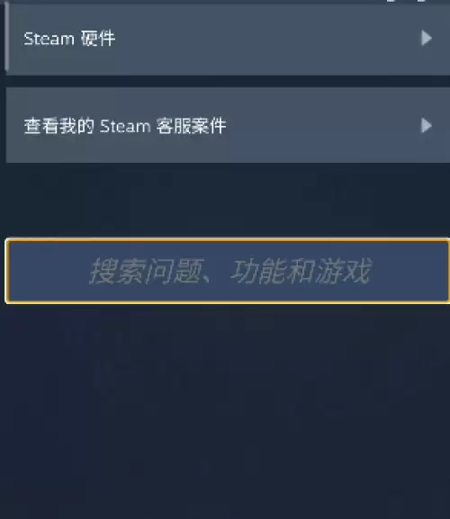 手机Steam在哪输入cdkey-Steam手机端输入cdkey步骤 手机Steam在哪输入cdkey-Steam手机端输入cdkey步骤