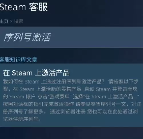 手机Steam在哪输入cdkey-Steam手机端输入cdkey步骤 手机Steam在哪输入cdkey-Steam手机端输入cdkey步骤