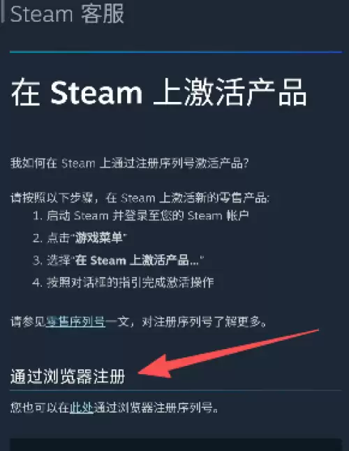 手机Steam在哪输入cdkey-Steam手机端输入cdkey步骤 手机Steam在哪输入cdkey-Steam手机端输入cdkey步骤