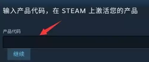 手机Steam在哪输入cdkey-Steam手机端输入cdkey步骤 手机Steam在哪输入cdkey-Steam手机端输入cdkey步骤