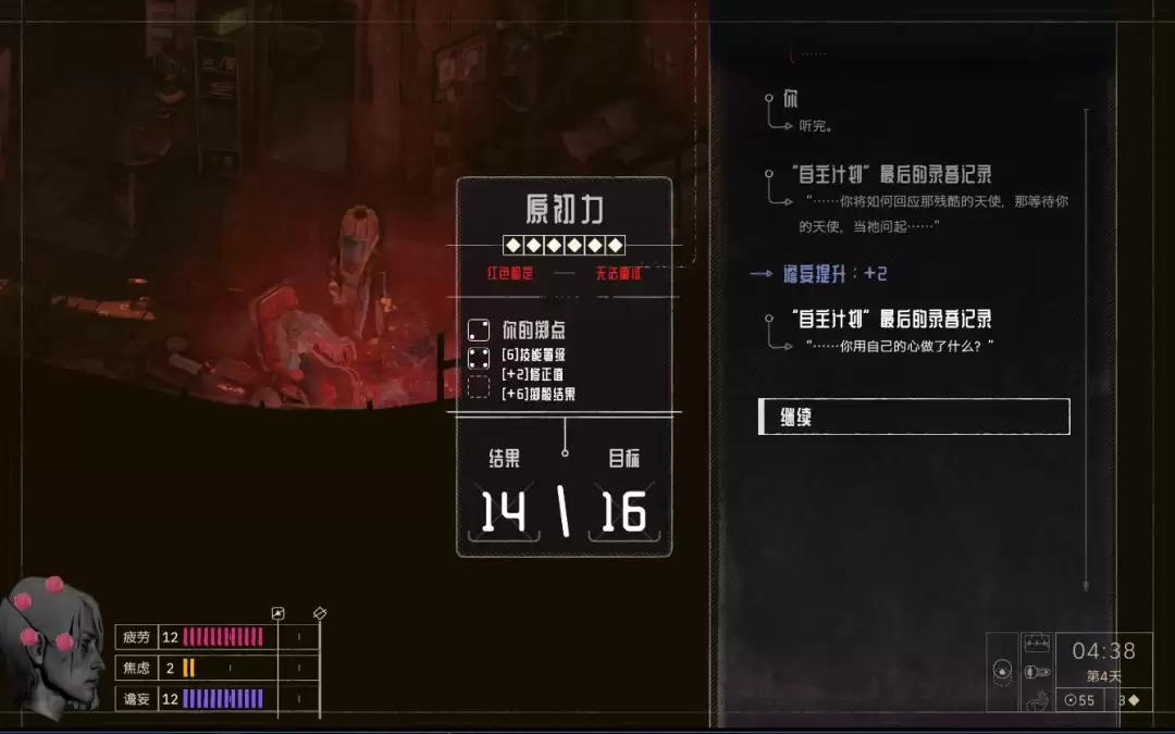 《归零巡礼:亡谍镇魂曲》人类未登记频段成就攻略分享