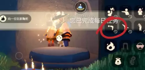 向一位玩家鞠躬