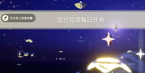 在水母上恢复能量