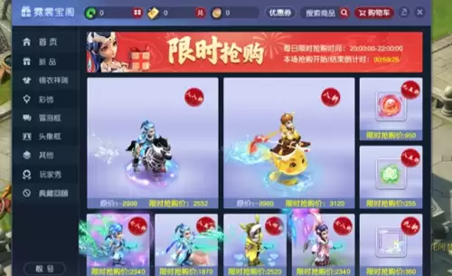 仙玉积分兑换信物