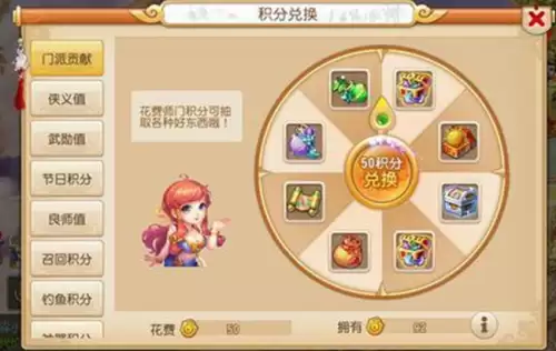 神器积分兑换