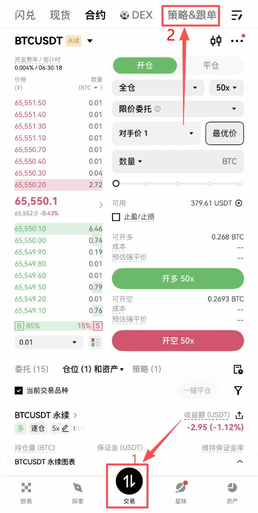 欧易OKX跟单功能怎么用?2026最新操作方法与交易员筛选技巧
