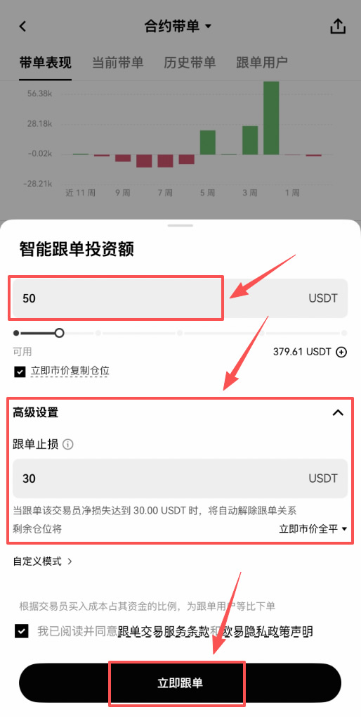 欧易OKX跟单功能怎么用?2026最新操作方法与交易员筛选技巧