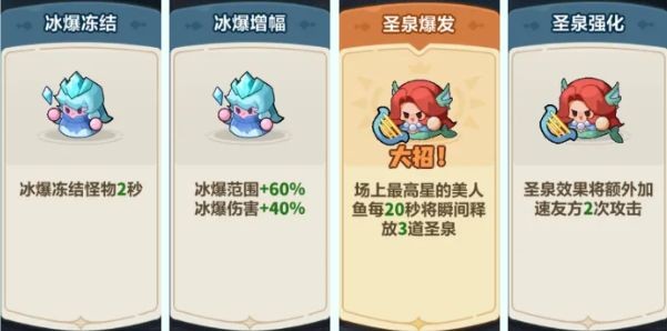 永远的蔚蓝星球第45关二阶牛魔王攻略