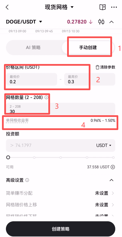 OKX 现货网格参数设置截图