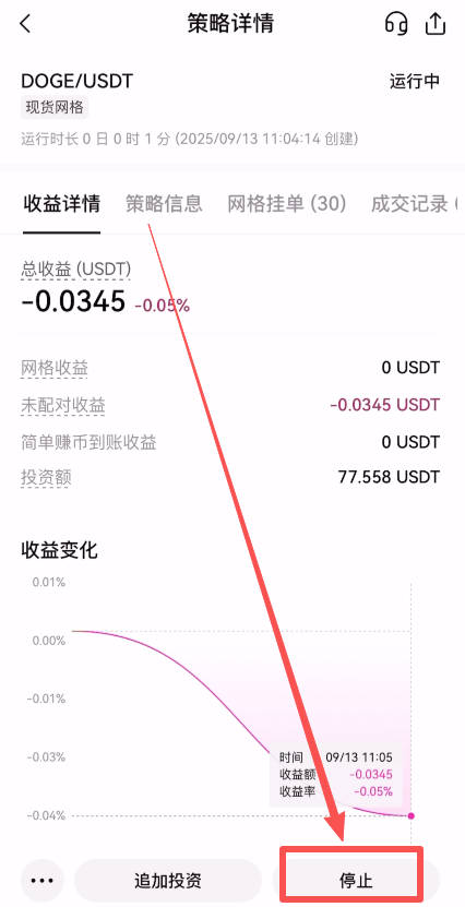OKX 网格策略运行详情截图