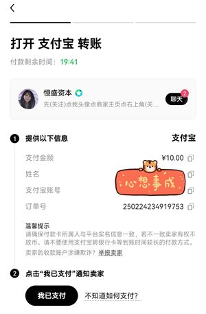 欧意 C2C 订单付款详情与收款信息核对