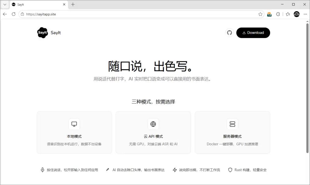 我做出了一个开源AI语音输入法——SayIt