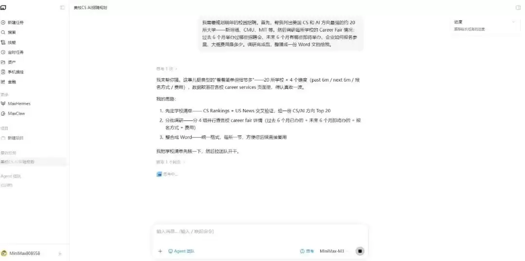 MiniMax M3：一家AI公司，为什么开始重新定义自己的价值？