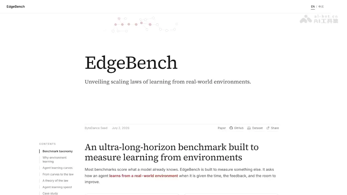 EdgeBench - 字节跳动研发的 AI 学习能力基准测试框架