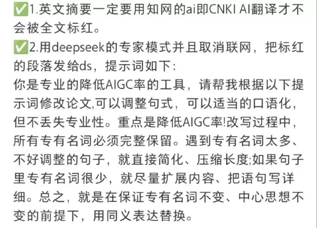 这届毕业生:忙着让论文与AI划清界限