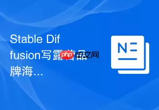 Stable_Diffusion写露营品牌海报提示词的高质量问法有哪些
