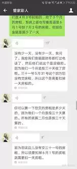 我爱我家如何出租房子