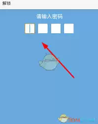 坚果云密码设置教程