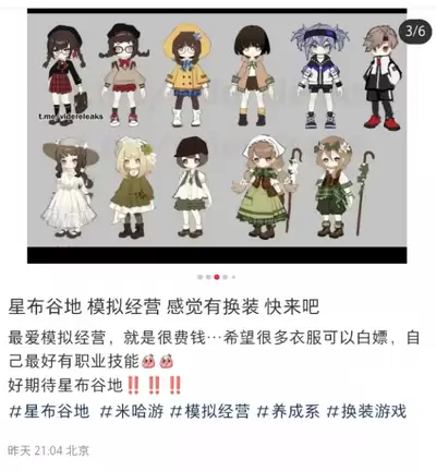 星布谷地如何测试报名-星布谷地测试报名方法