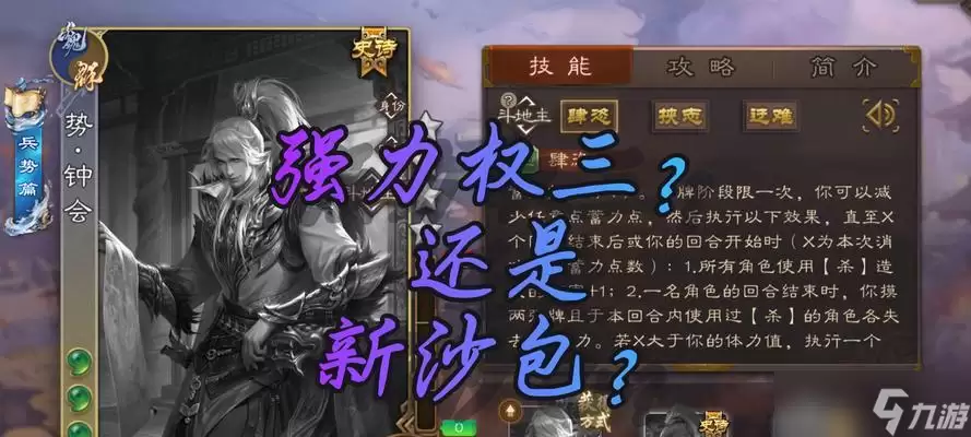 攻城掠地游戏武斗会选将技巧大揭秘 精选游戏内五位必备强力武将