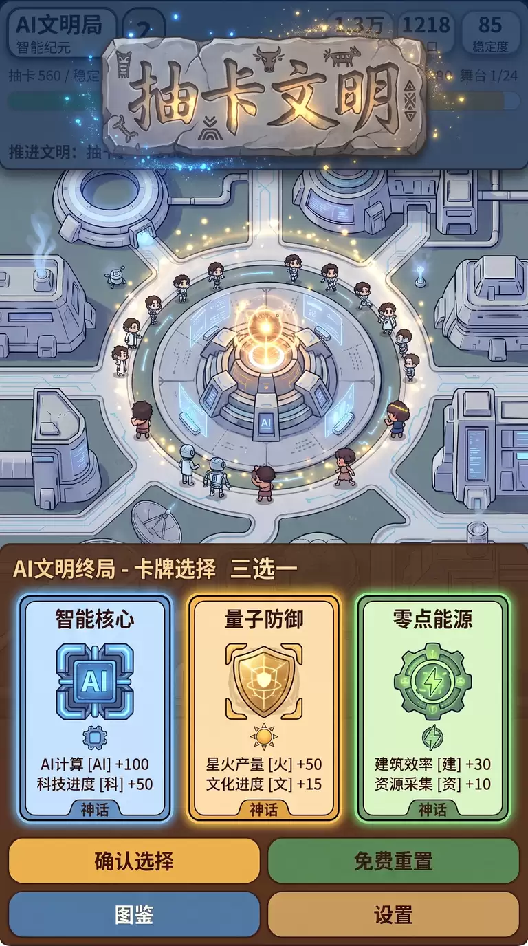 公测上线时间预告 抽卡文明什么时候出