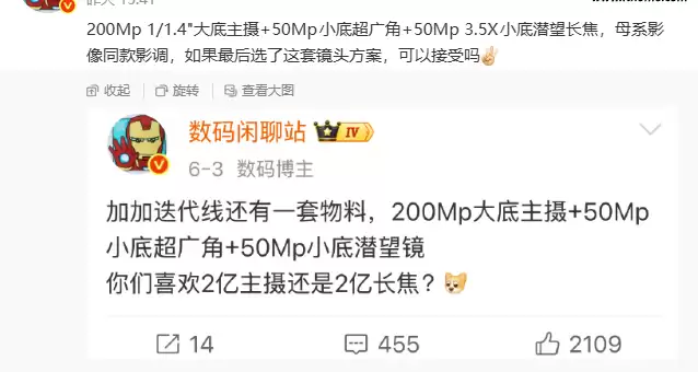 一加16或将搭载2亿主摄与5000万潜望长焦