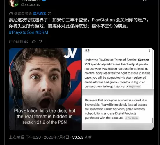 索尼拟停售PS实体光盘：账户三年休眠或致数字游戏失权引热
