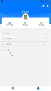 微知库学生版app推送通知怎么开启