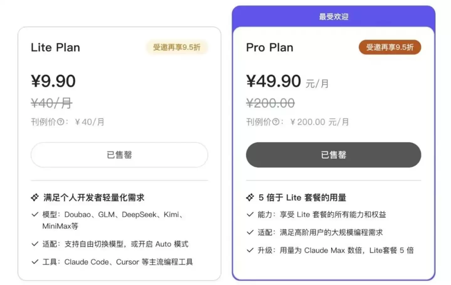 豆包: 开始学智谱